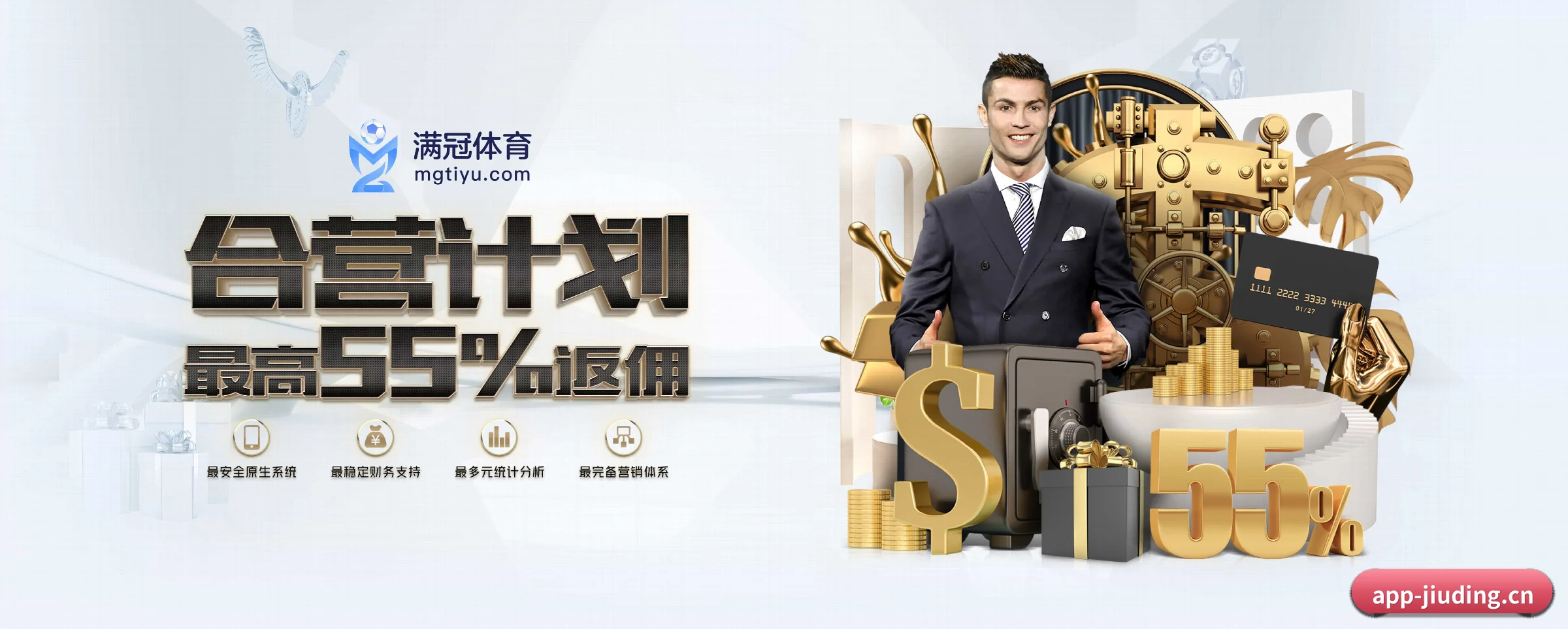 九鼎娱乐 APP